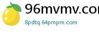 96mvmv.com